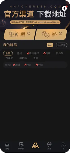 德扑圈app官网